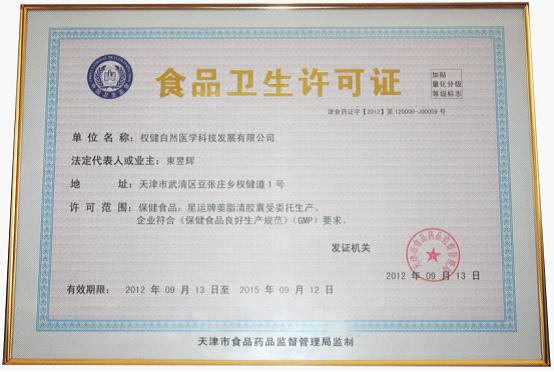 直銷專業網,權健,保健品,GMP認證,GMP