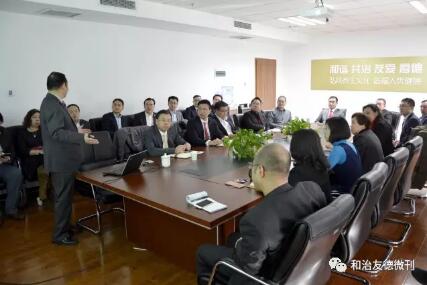 多措并舉，共贏未來(lái) 和治友德部署2017年戰(zhàn)略規(guī)劃