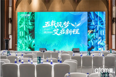 艾多美中國(guó)5周年領(lǐng)導(dǎo)人俱樂(lè)部會(huì)議圓滿落幕