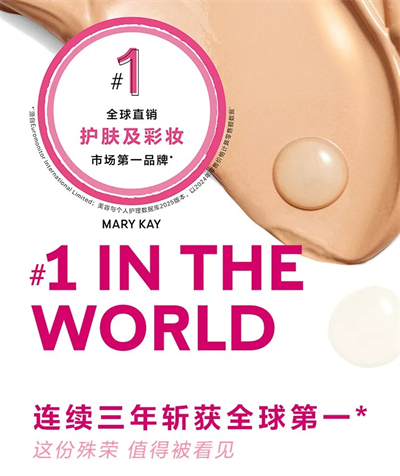 安利、玫琳凱、無(wú)限極等為何穩(wěn)居領(lǐng)域第一？市場(chǎng)地位認(rèn)證凸顯企業(yè)價(jià)值