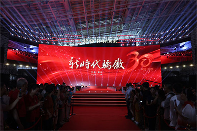 “新時代驕傲”2025年度表彰會圓滿成功